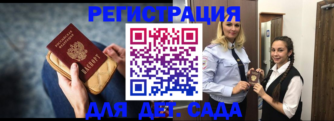 временная регистрация поиск в Краснозаводске