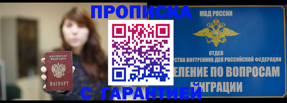 временная регистрация для школы в Краснозаводске