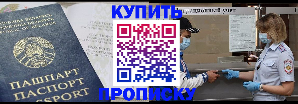 регистрация в Краснозаводске